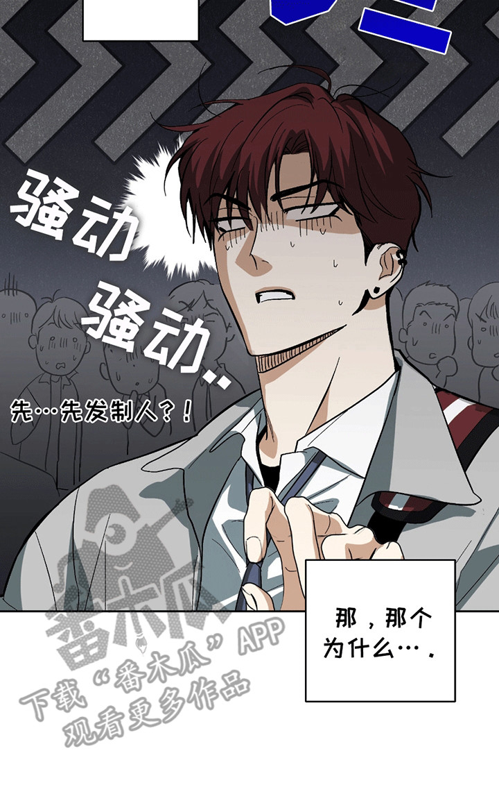 不是冤家不聚头 - 转校生 - 第22页
