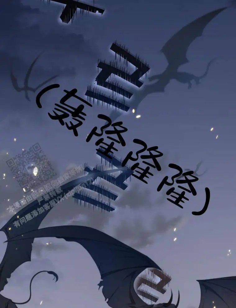 潘多拉之门 - 暴走 - 第18页