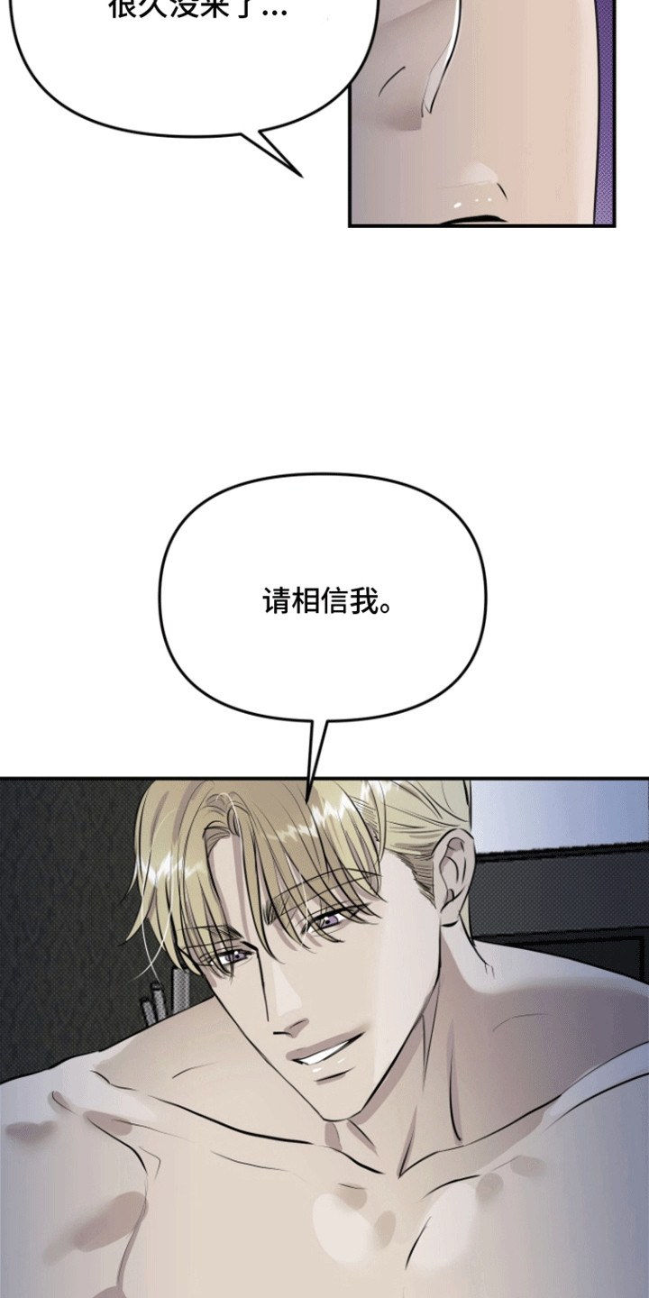 暗夜追凶 - 这样也可以 - 第6页