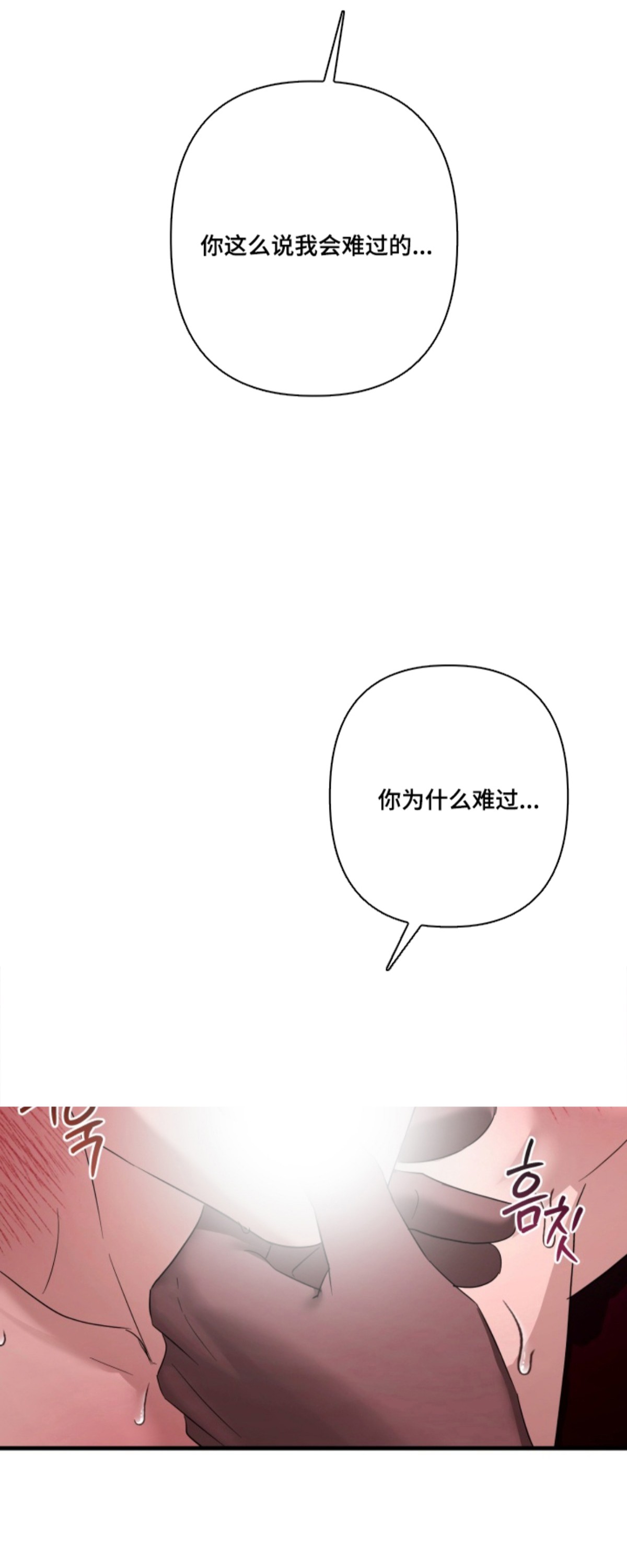 特殊开发私心审讯 - 拷问 - 第8页