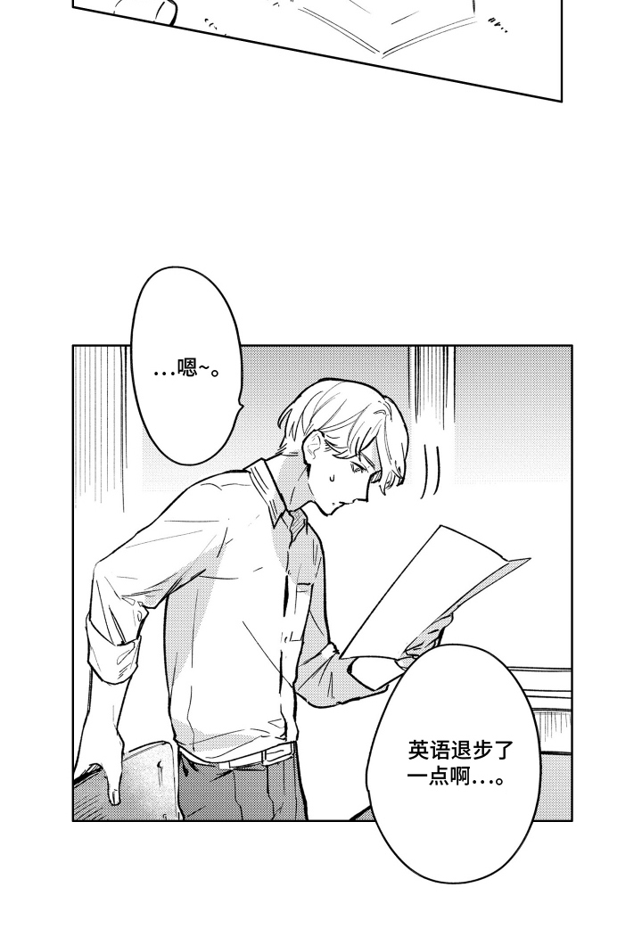 我家神明不正经 - 挑剔 - 第18页