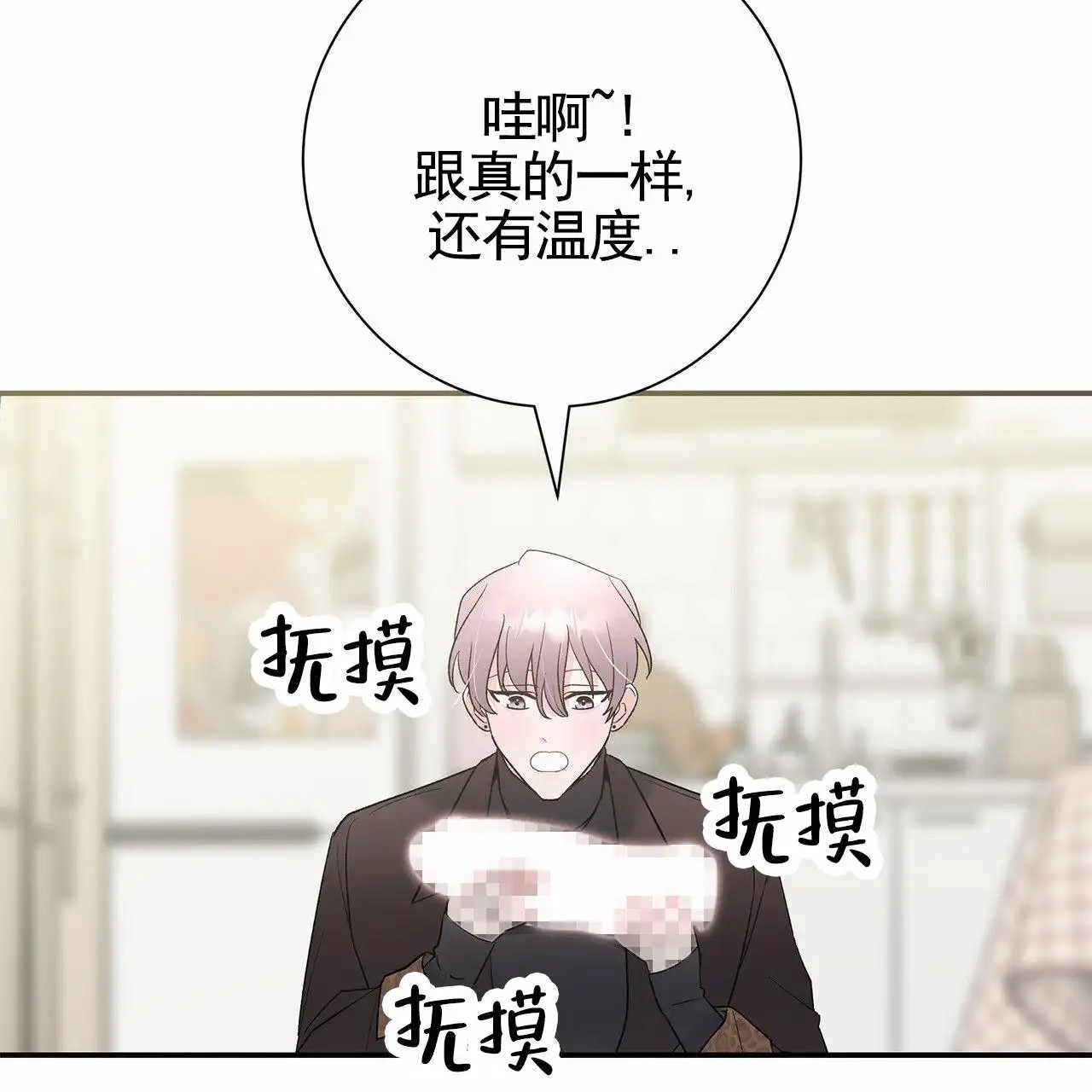 向流星许愿 - 流星许愿 - 第30页