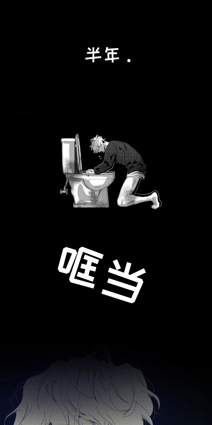 冬日终章 - 呕吐 - 第13页