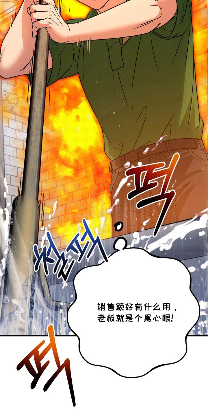 冰点舞台 - 斥责 - 第27页