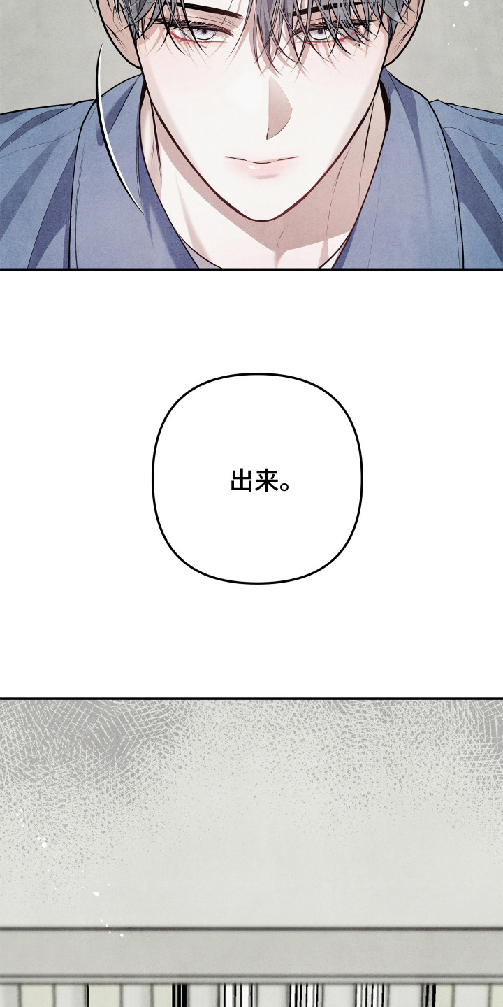 石墨 - 监狱 - 第25页