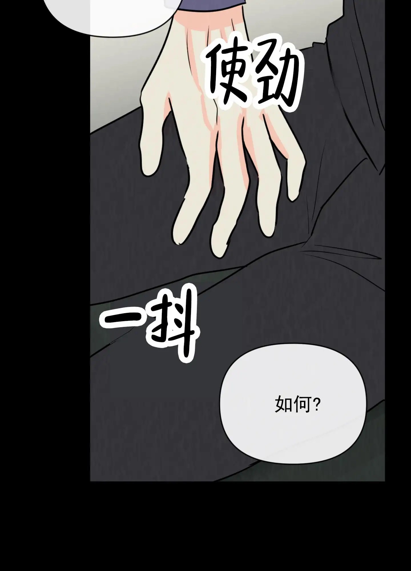 奇怪辅导 - 还债 - 第43页