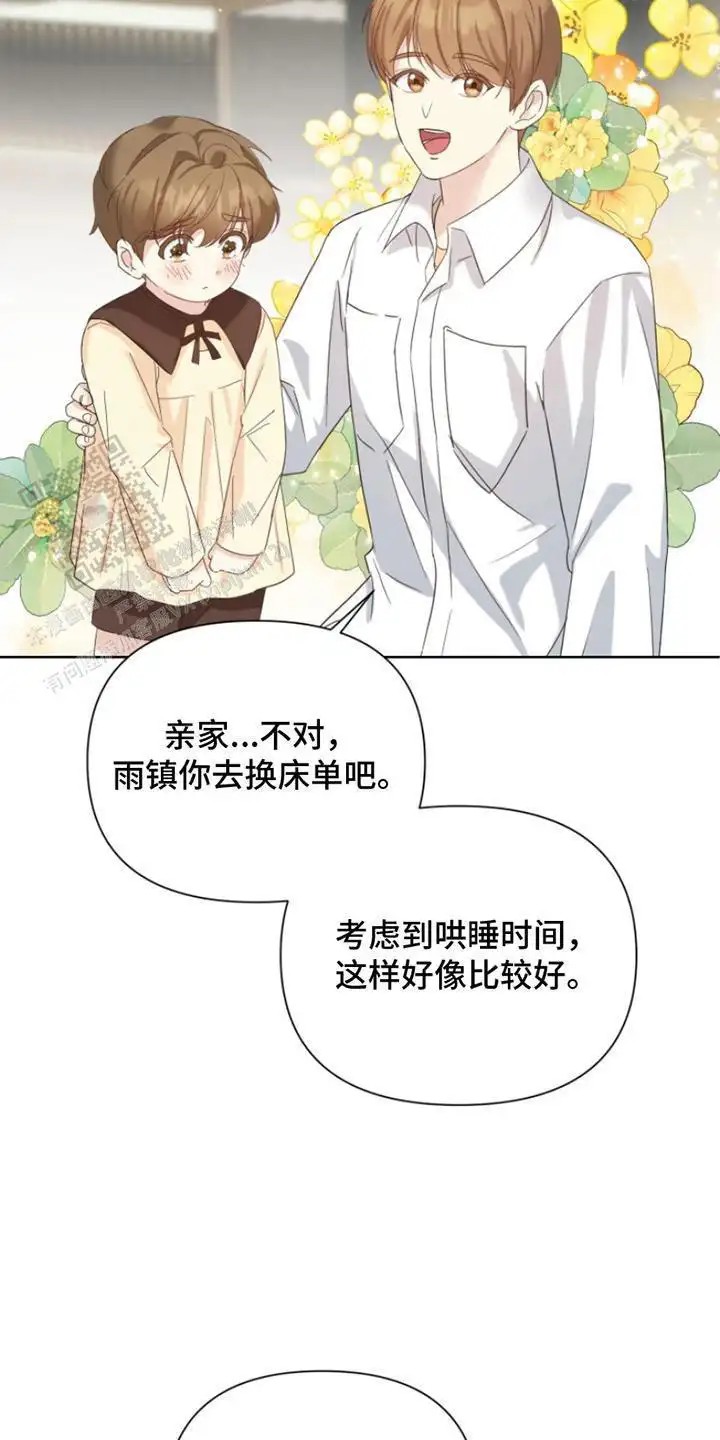 疯爸爸被嘲笑了 - 一起 - 第8页