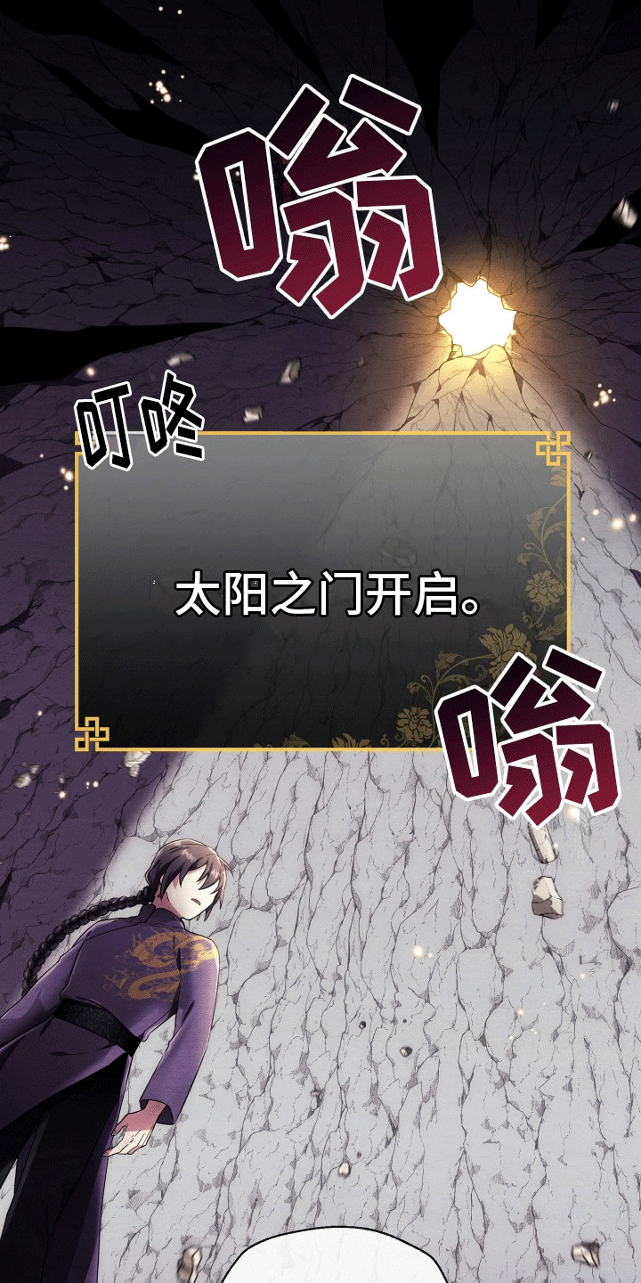 虚拟婚姻 - 任务完成 - 第7页