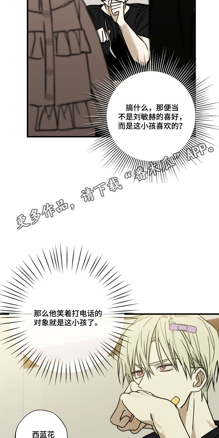 我的狐妖同事 - 你是猫吗 - 第6页