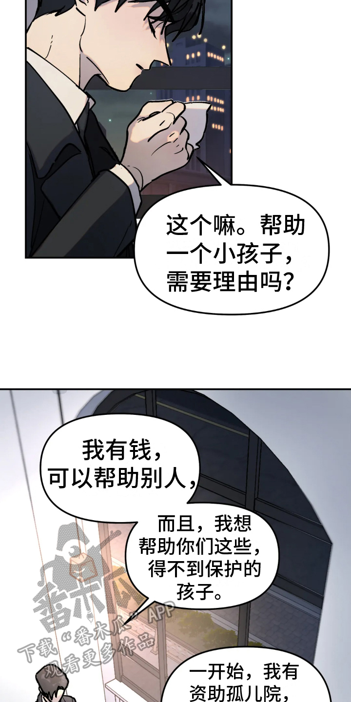 无根之树 - 否认 - 第6页