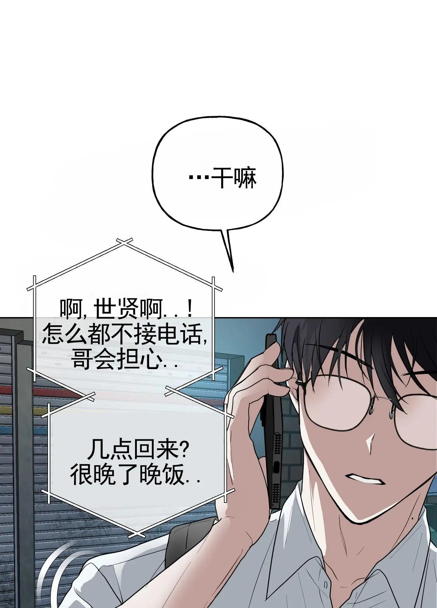 绝交宣言 - 不顺心 - 第36页