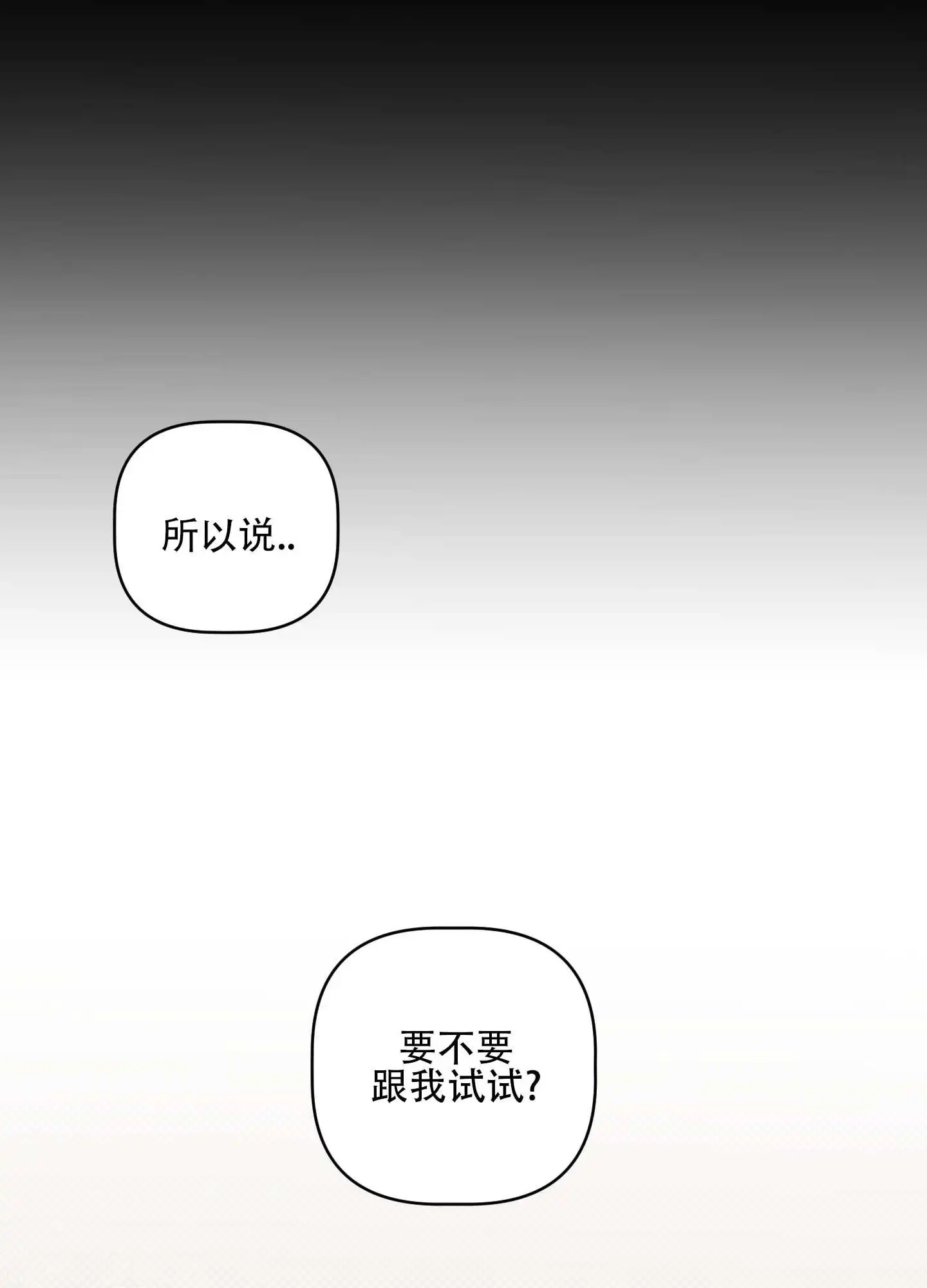 最佳错解 - 有恩必报 - 第26页