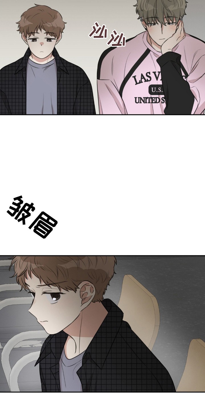 饲养法则 - 举止轻浮 - 第5页