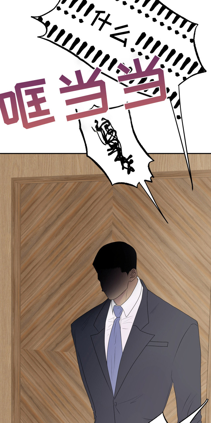 触动心弦 - 冷漠 - 第16页