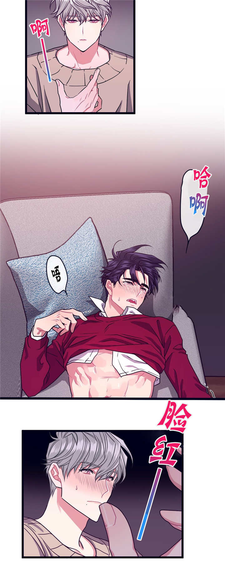 做我的狗 - 衣服碍事 - 第11页