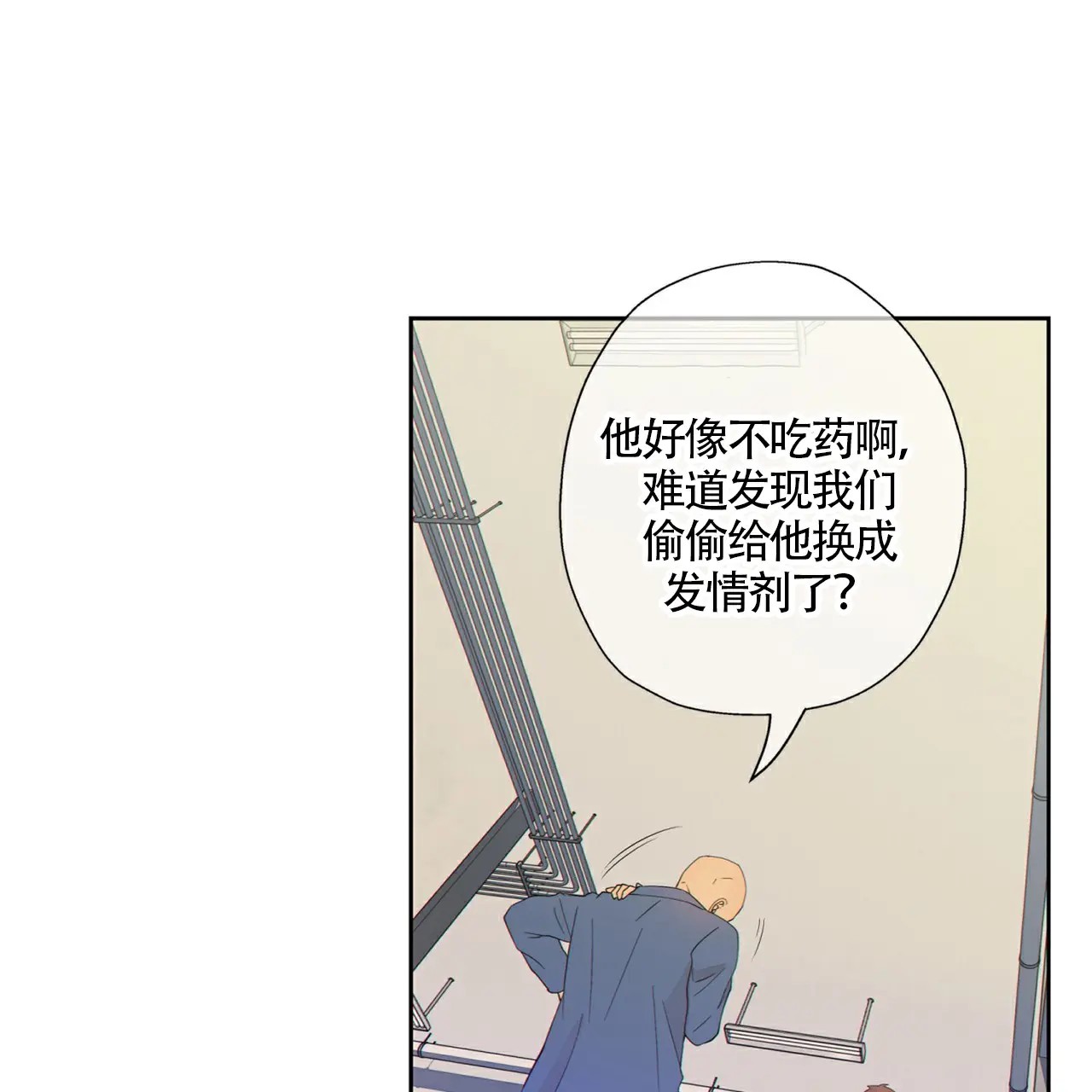 狗和狼的时间 - 委托 - 第48页