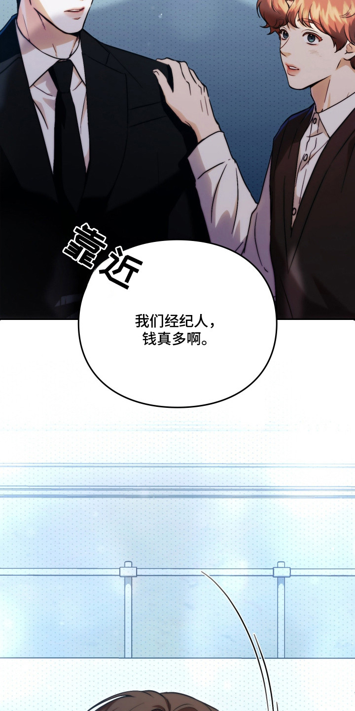 他的阴险温柔 - 非常不爽 - 第16页