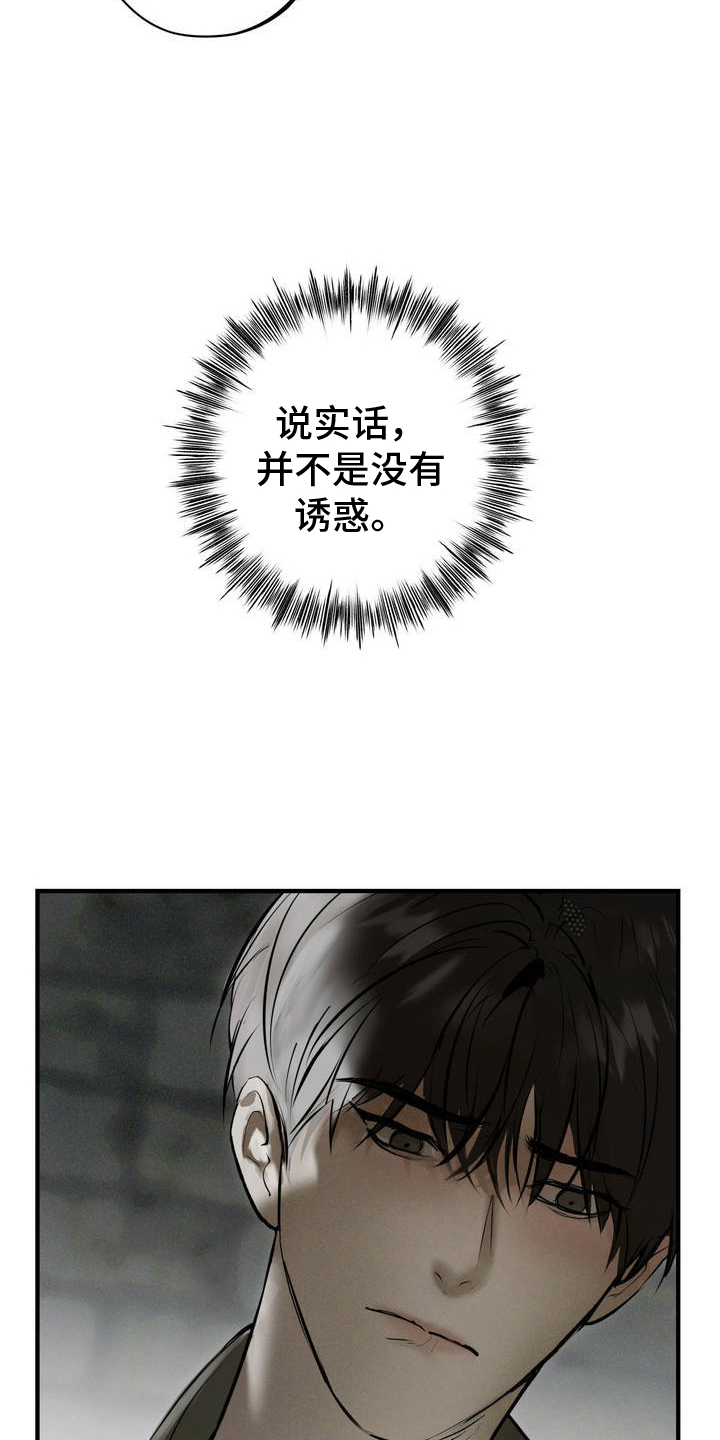 黑城之剑 - 需要钱 - 第11页