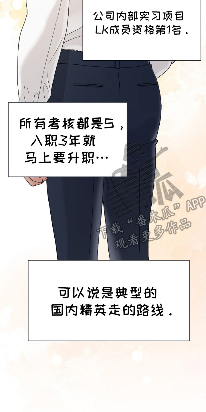 爱犬宝贝 - 精英职员 - 第21页