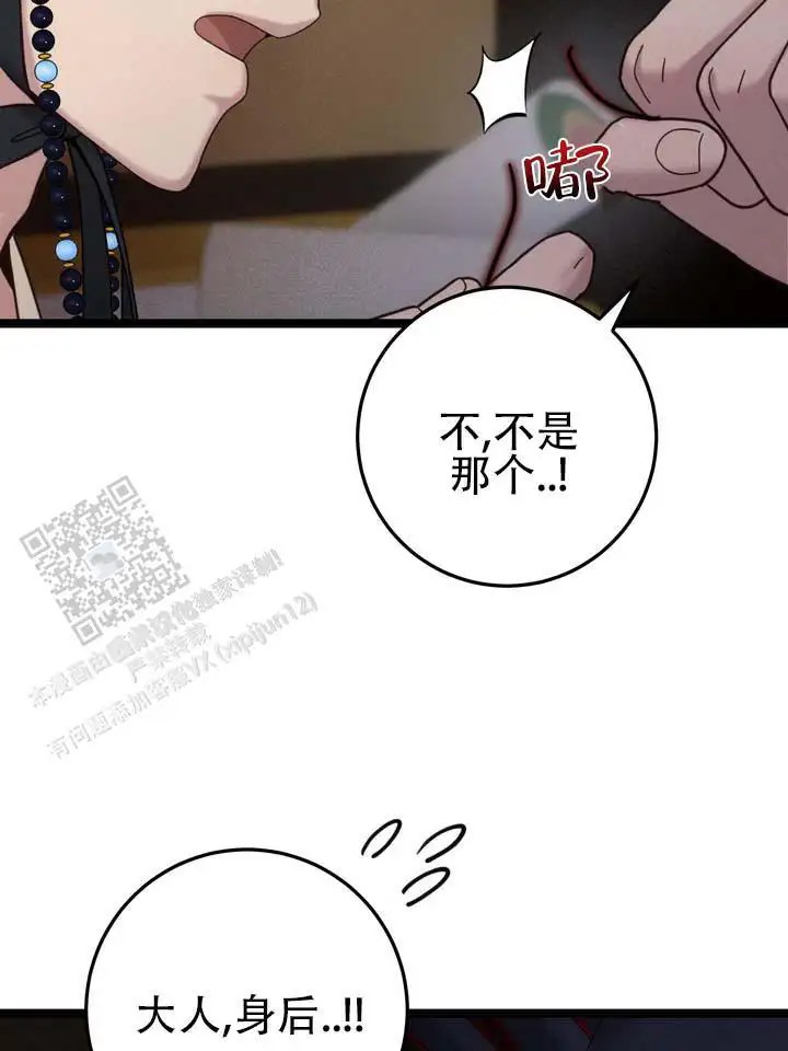 鬼缘 - 别过来 - 第15页