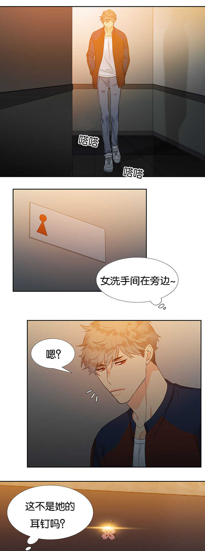 狼的香气 - 难以拒绝 - 第14页