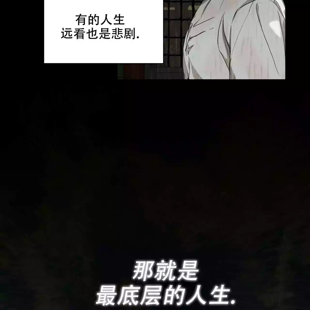 犯规 - 序章 - 第6页