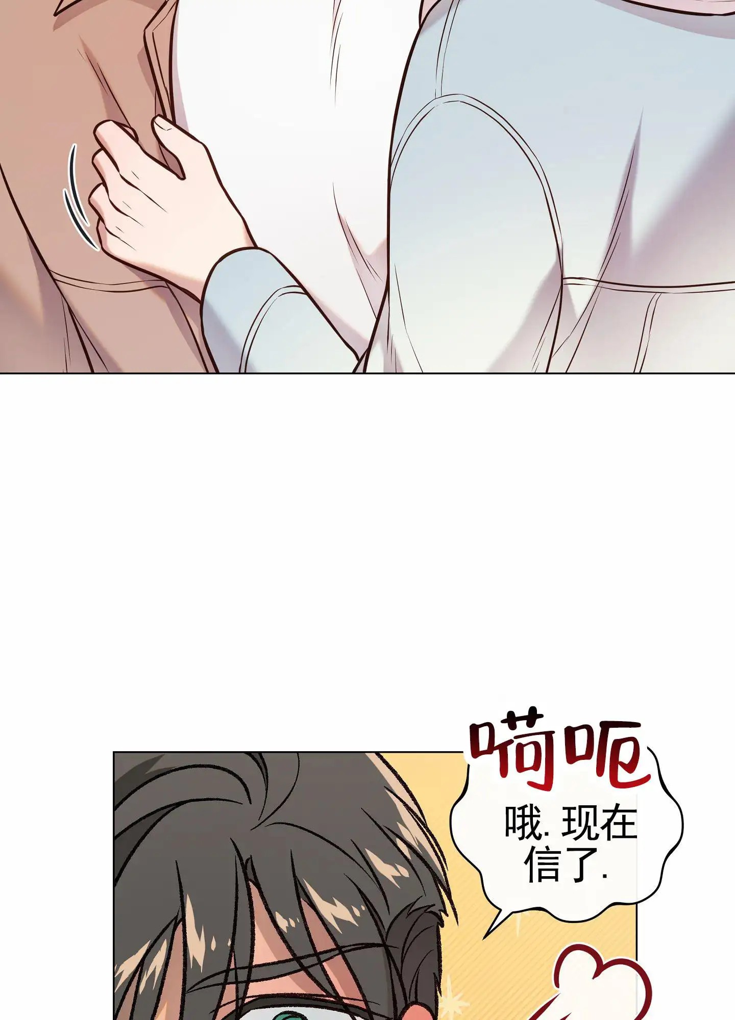 自救大作战 - 三人行 - 第21页