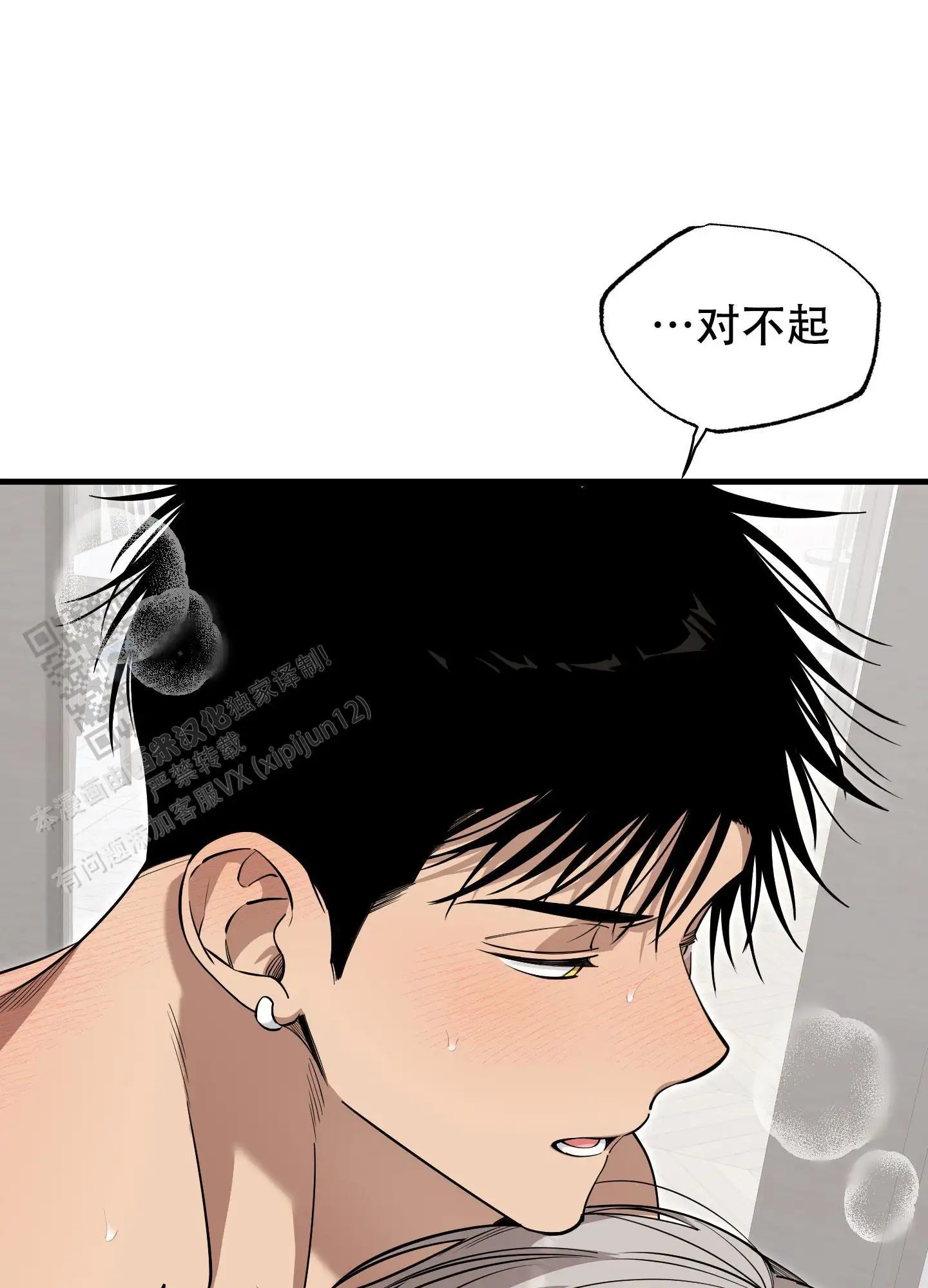 肩上丘比特 - 又一次 - 第14页