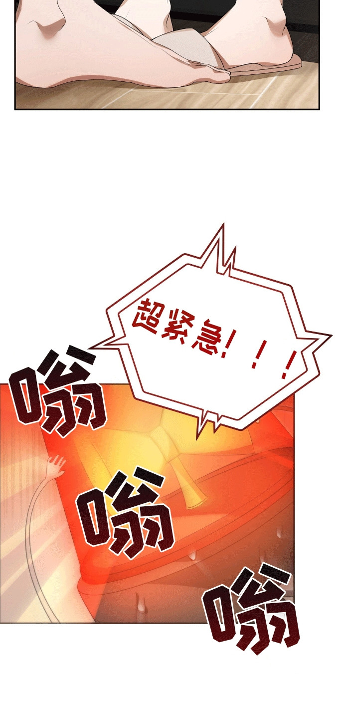 爱情诡计 - 变回人吧 - 第7页