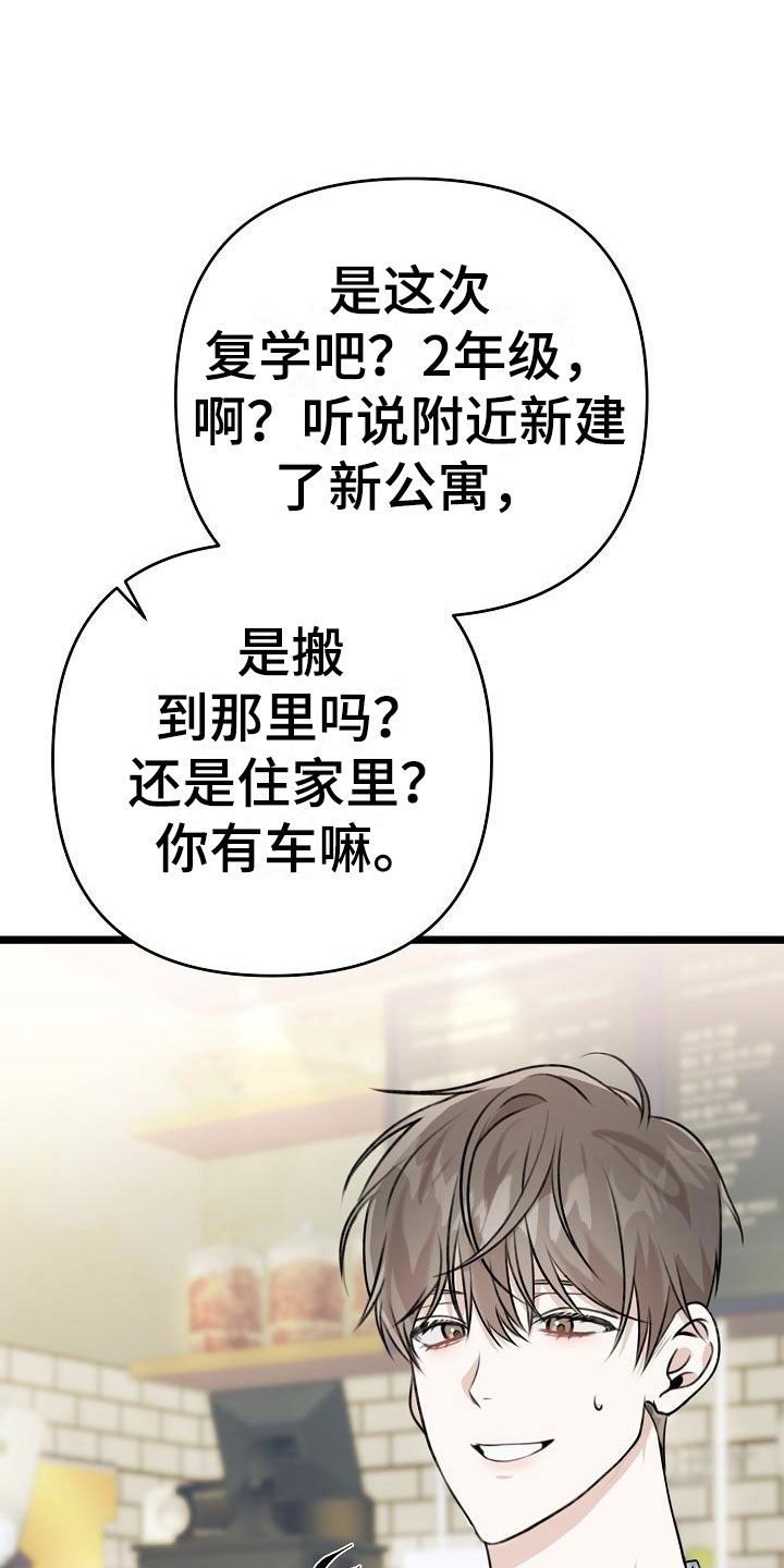 沐浴阳光 - 等你 - 第22页