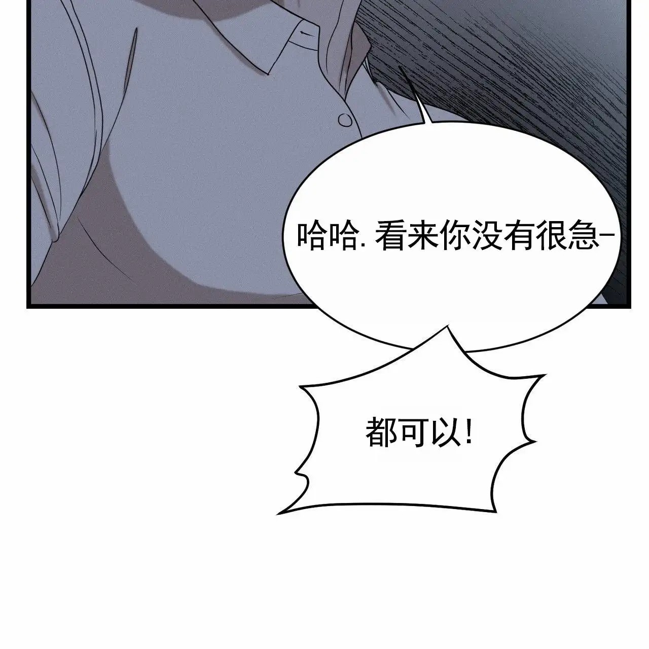衣服下的秘密 - 不许反悔 - 第48页