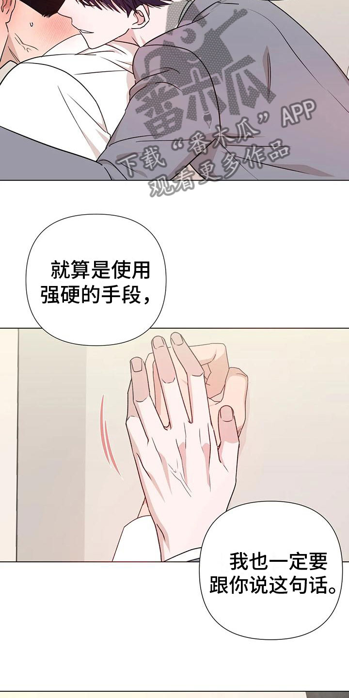 警卫员危机 - 做我保镖 - 第15页