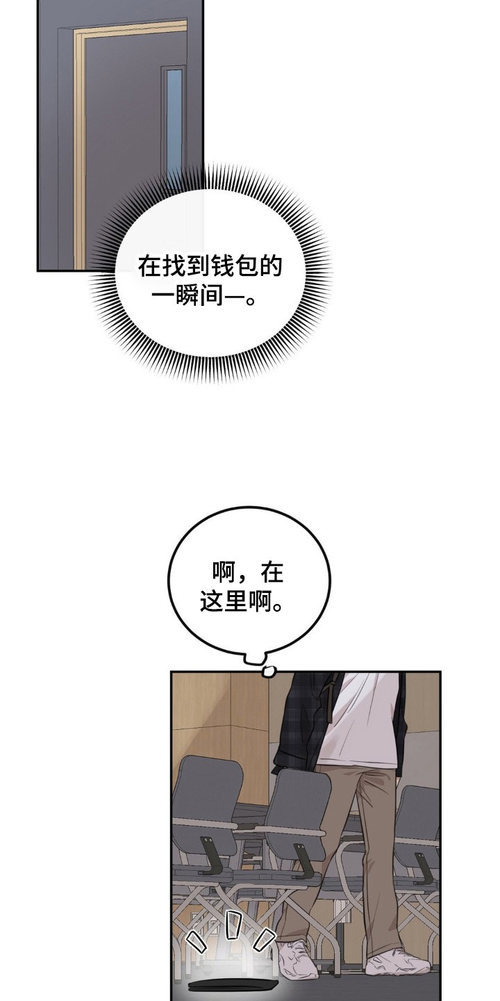 饲养法则 - 意外撞见 - 第16页