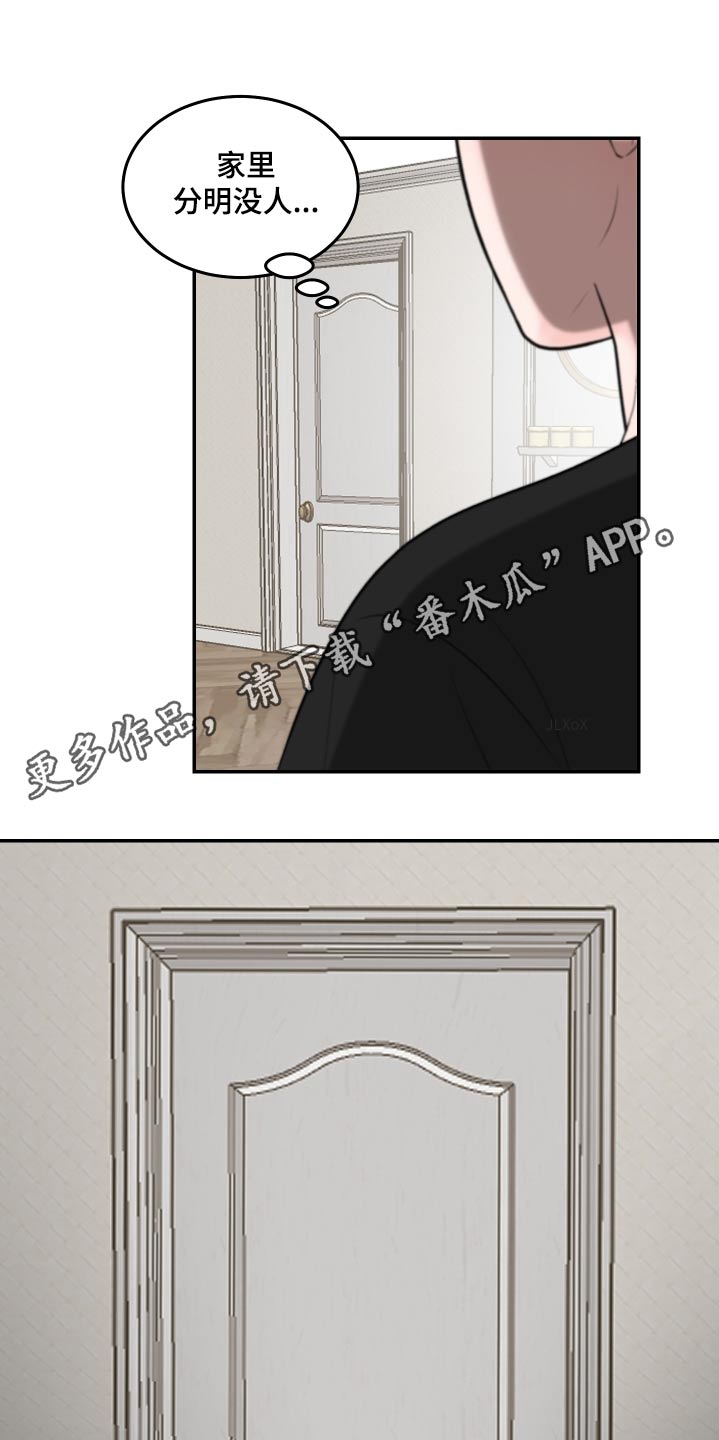 单恋范本 - 好无聊 - 第18页
