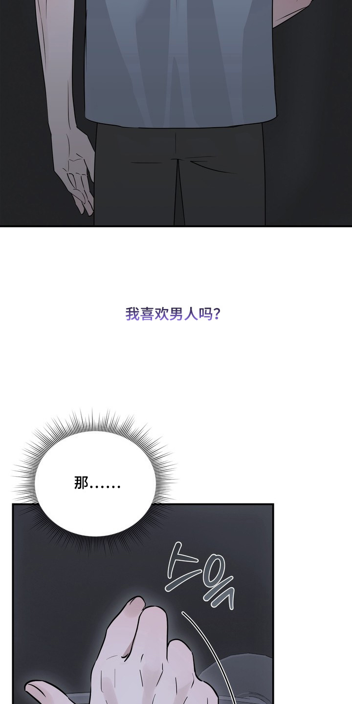 黑色恩典 - 视线 - 第25页