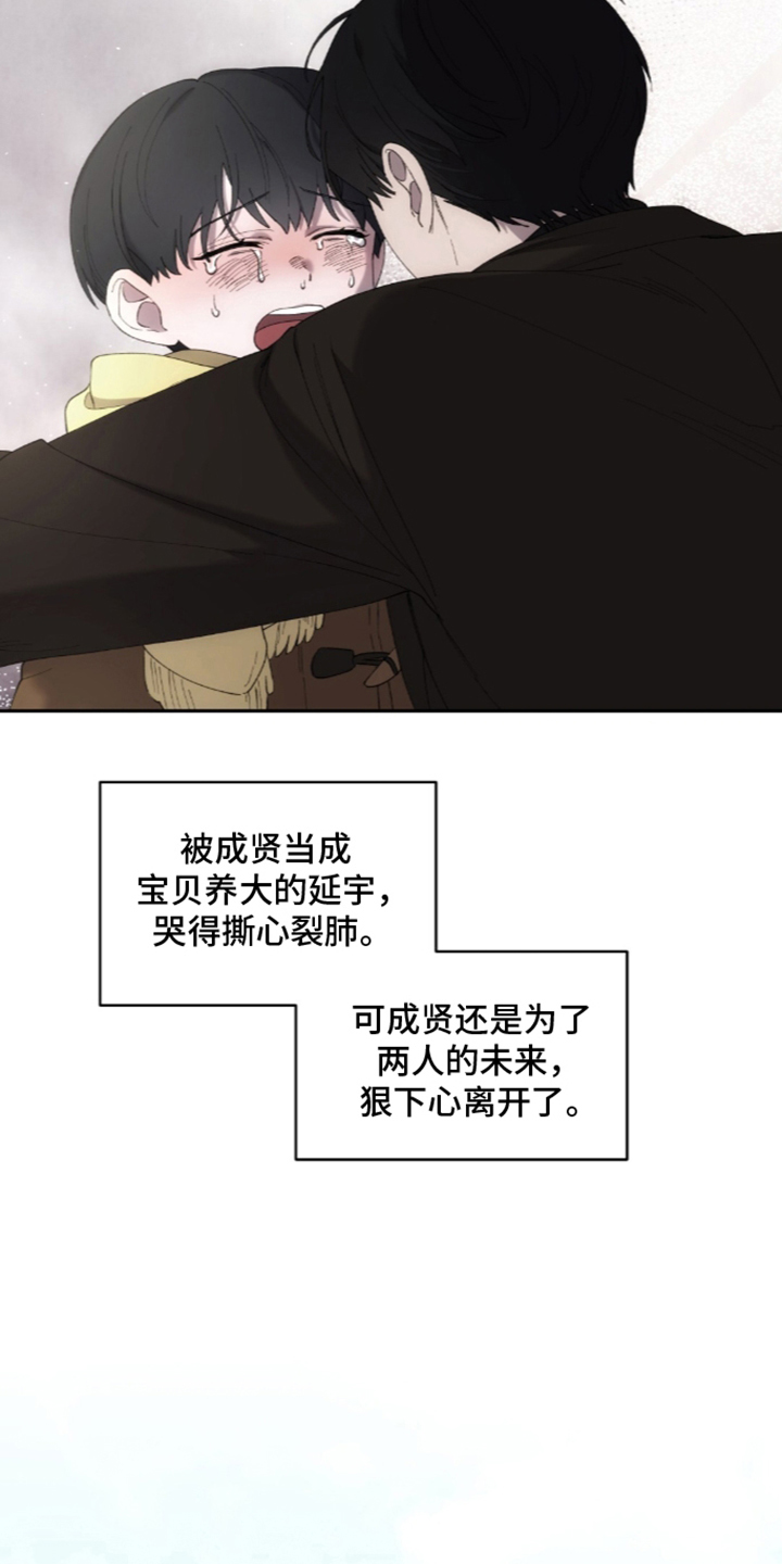 饲养我的宝贝 - 十年 - 第16页