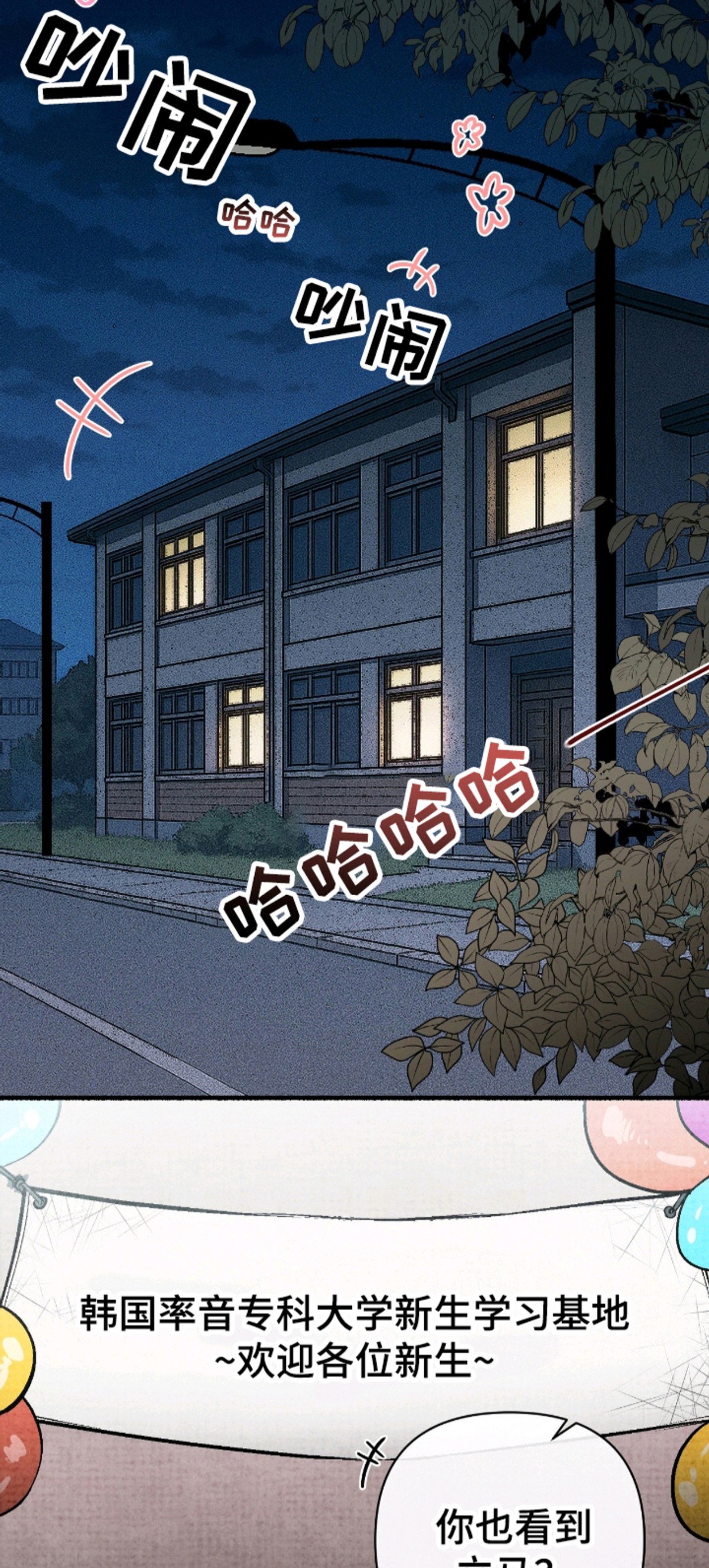 幽灵社招募中 - 迎新会 - 第15页