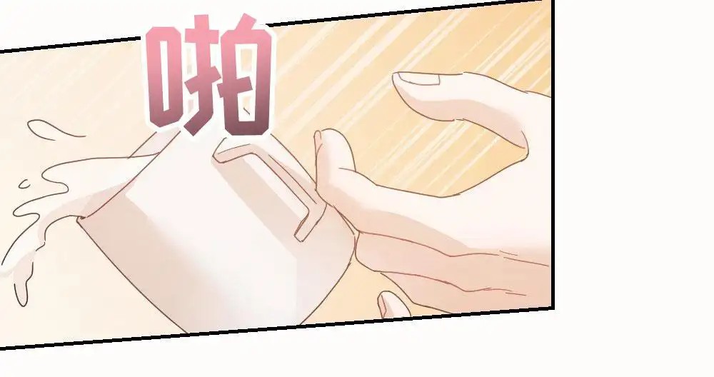 蛇与奶牛 - 清凉的味道 - 第10页