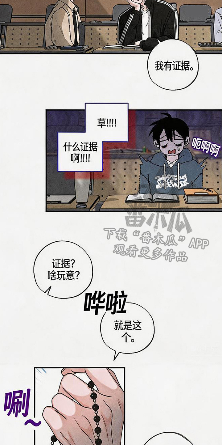 拳心拳意 - 寻找 - 第11页