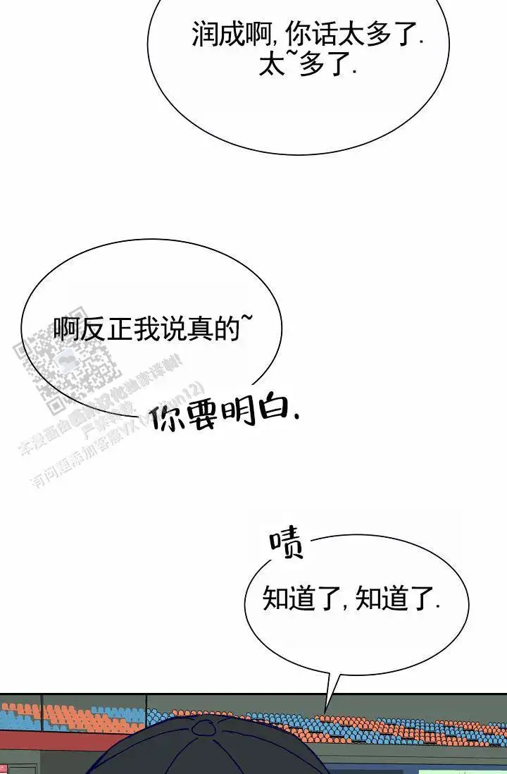 以下克上 - 棒球情缘4 - 第10页