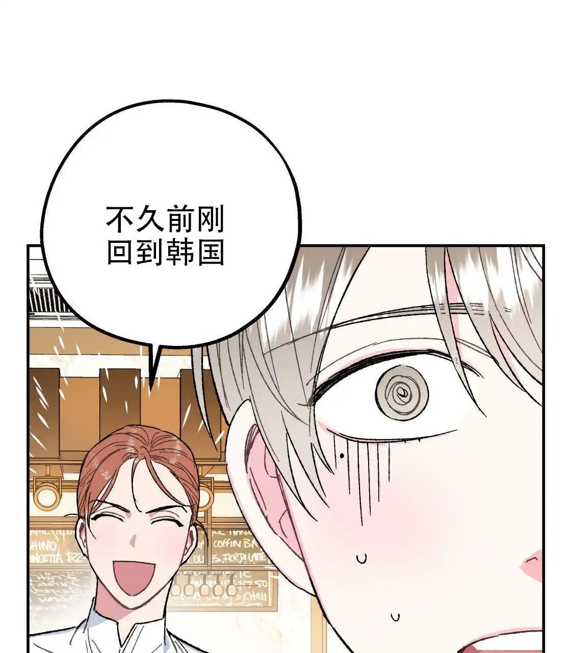 欢喜冤家 - 冤家 - 第8页
