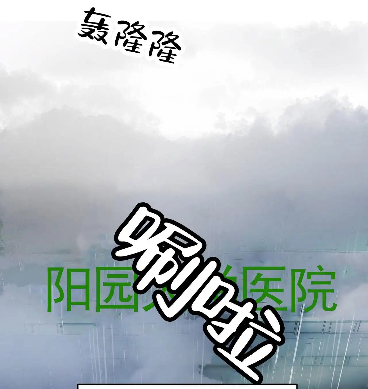 纯情黑帮 - 逃走 - 第8页