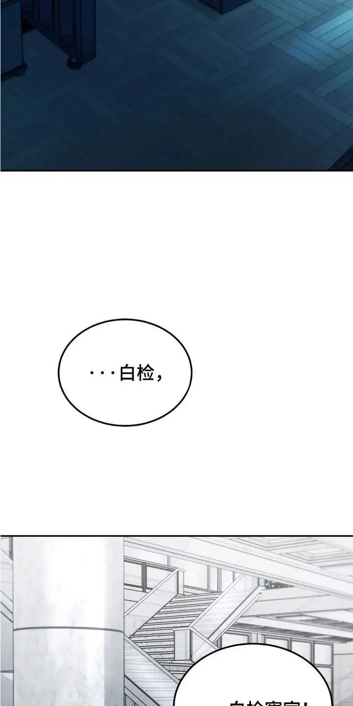 SS罪恶检察官 -   - 第7页