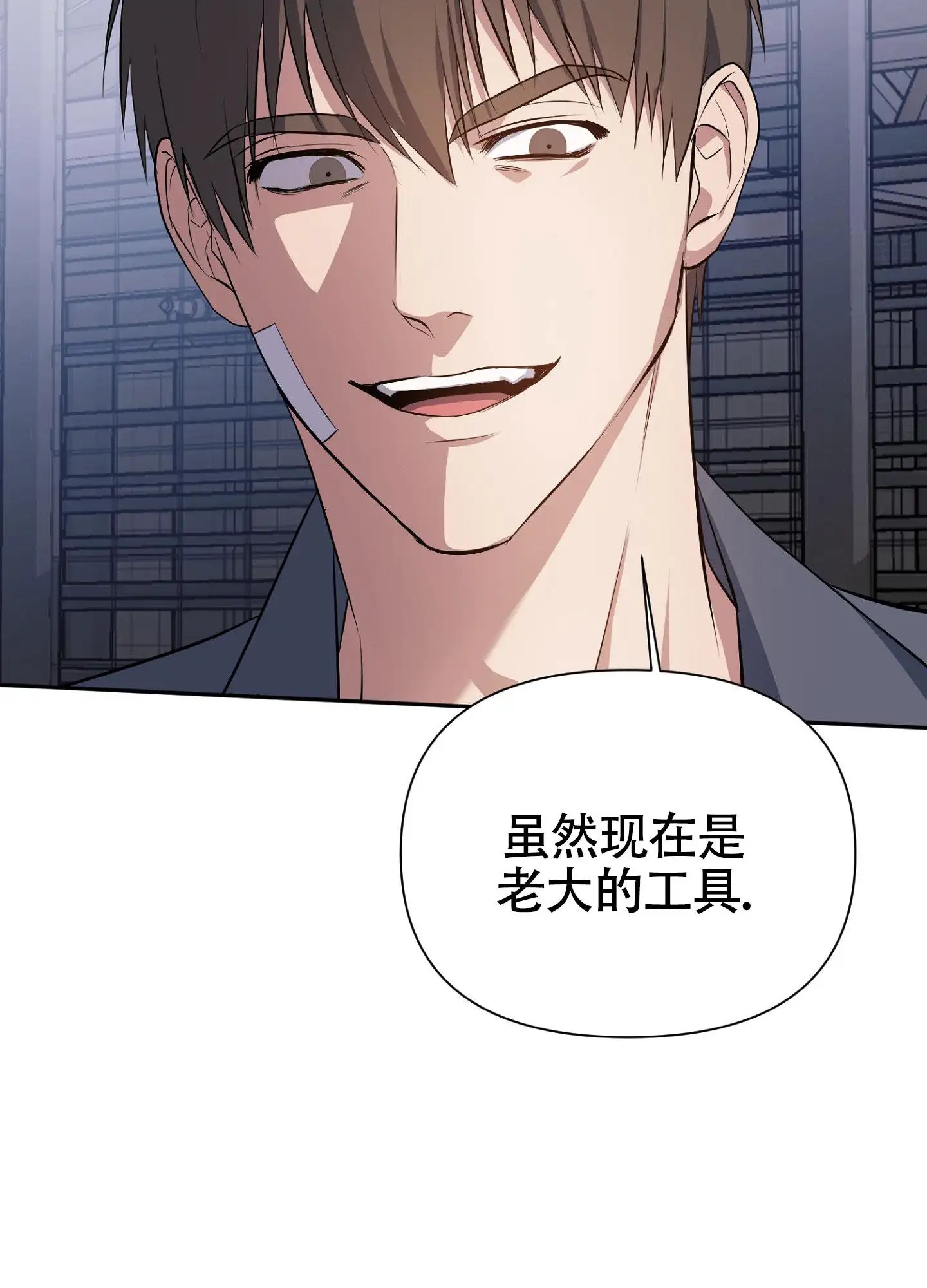 毒蛇陷阱 - 请多指教 - 第14页