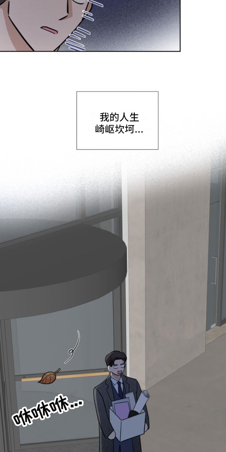 超频 - 被开除 - 第10页