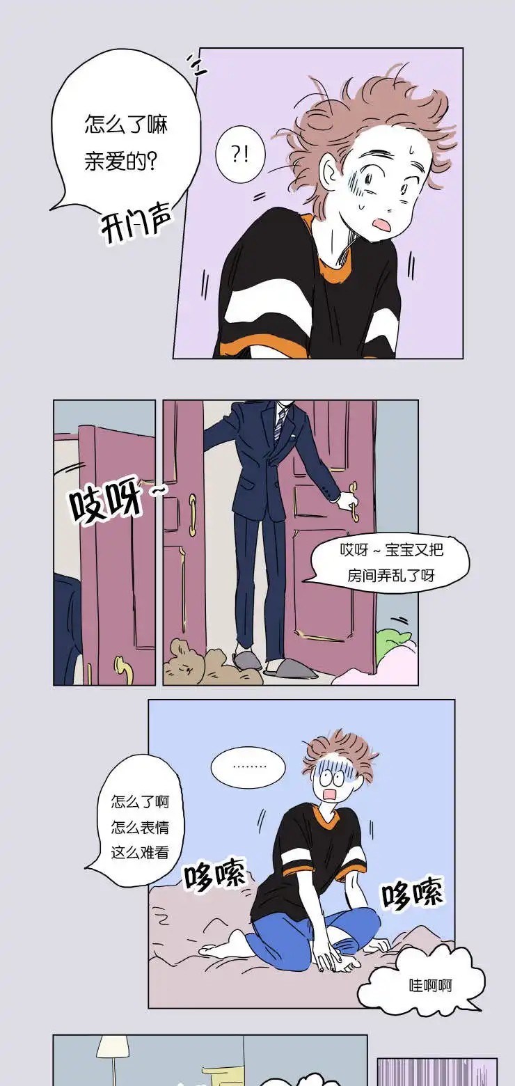 男孕 - 梦中baby - 第8页