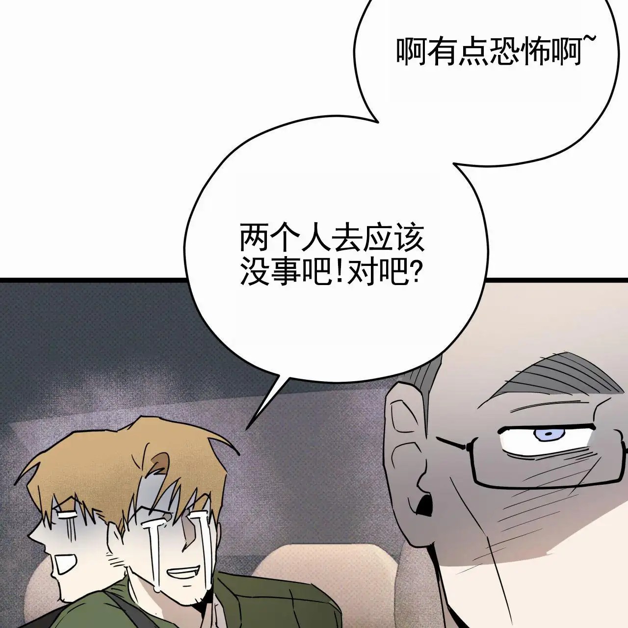 致我的情人 - 不该来 - 第14页