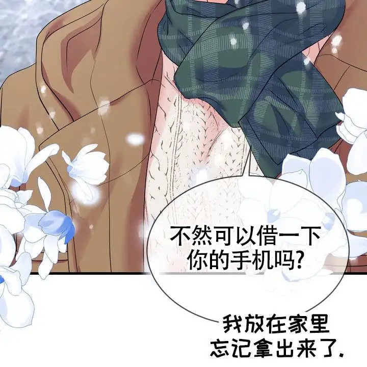 雪融化的那天 - 唯一的光 - 第24页
