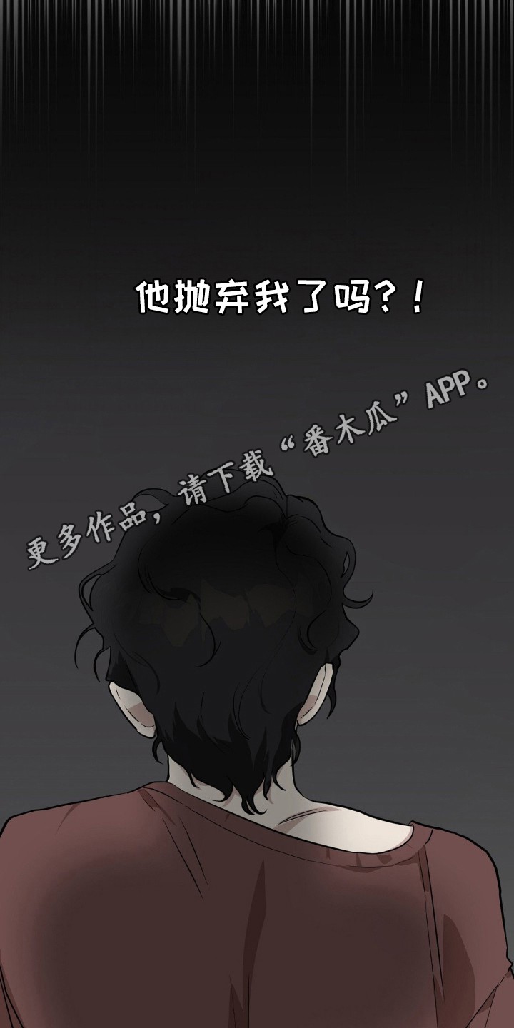 在那不安的房间 - 对视了 - 第5页
