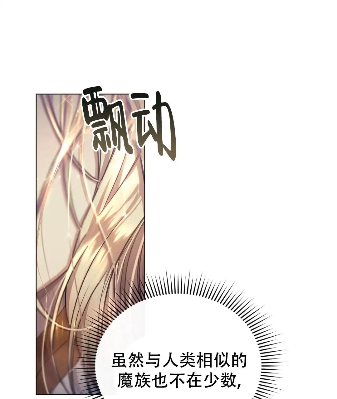 魔界之月 - 为什么要这样生活呢 - 第66页